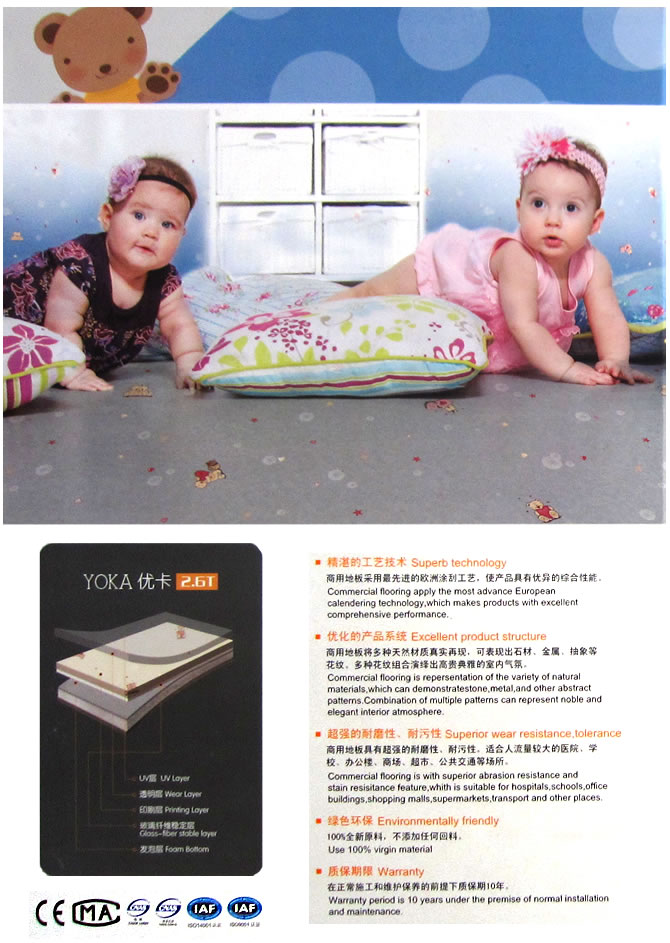 優(yōu)卡兒童地板