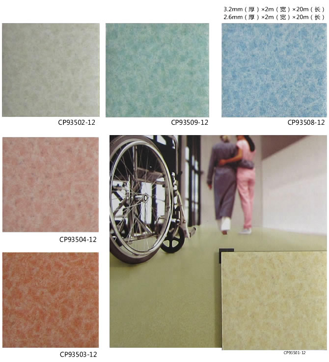 靜寶系列 韓國LG Hausys PVC商用環(huán)保地板