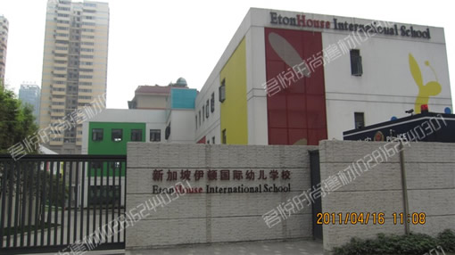 成都市香港伊頓國際幼兒學(xué)校